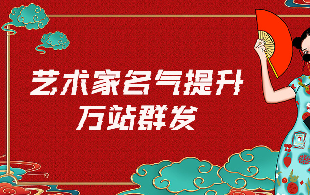 清河门-网络推广对书法家名气的重要性